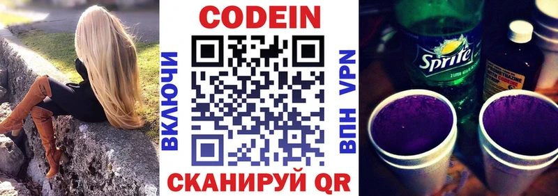 где продают   Электроугли  Кодеиновый сироп Lean Purple Drank 